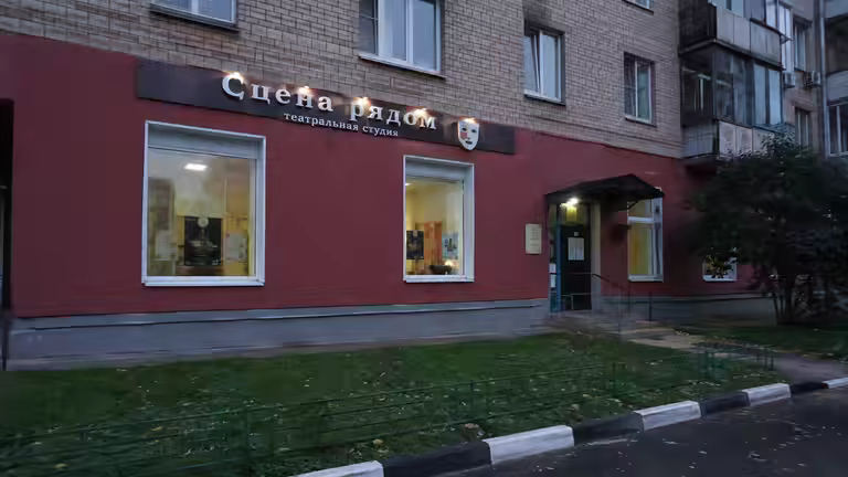 Фасад театральной студии со стороны улицы